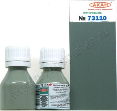 Шаровая №31 - 73110 АКАН 10мл