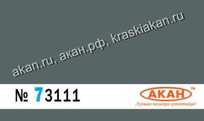 Шаровая №30 - 73111 АКАН 10мл