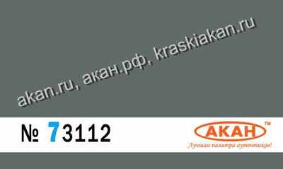 Шаровая №33 - 73112 АКАН 10мл