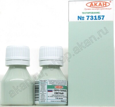 Серо-голубой светлый - 73157 АКАН 10мл
