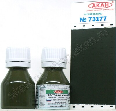 Жёлто-оливковый - 73177 АКАН 10мл
