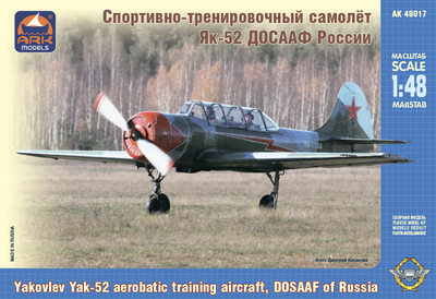 Як-52 Маэстро - 48017 ARK-Models 1:48