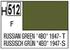 Russian Green 4BO (4БО) 1947 краска - H512 Mr.Hobby 10мл