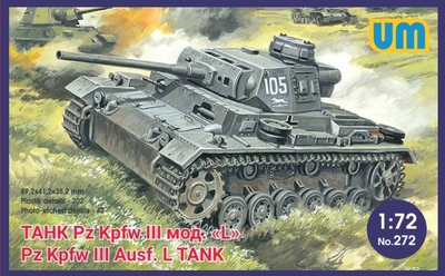 Pz.Kpfw.III Ausf.L средний танк - UM272 Unimodel 1:72