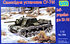 СУ-76и самоходная установка - UM-286 Unimodel 1:72
