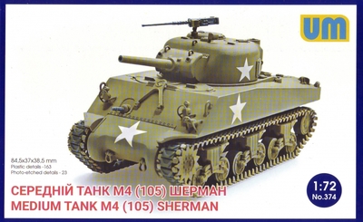 M4(105) Sherman танк - UM-374 Unimodel 1:72
