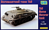 T68 огнеметный танк - UM-450 Unimodel 1:72