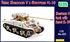 Sherman V танк с башней FL-10 - UM-452 Unimodel 1:72