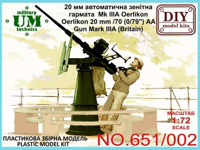 Mk III 20-мм зенитная автоматическая пушка Oerlikon (Британия) - UMmt-651 UM Military Technics 1:72