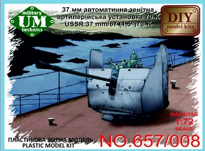 70-К 37-мм автоматическая артиллерийская зенитная установка - UMmt-657 UM Military Technics 1:72