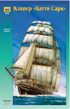 Клиппер Катти Сарк - 9009 Звезда 1:150